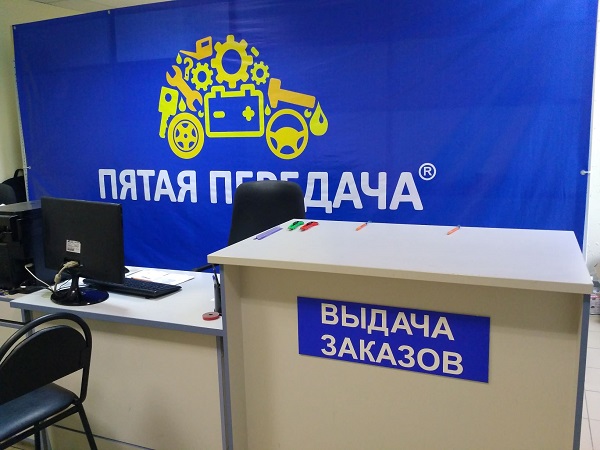 Пятая передача в г.Киров, контакты, фото, фотографии, офис, как добраться, телефон, адрес
